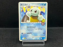 (LP) Squirtle 009/DPt-P Pokemon Center 10th Anniversary Promo Card Japanese - Image 1