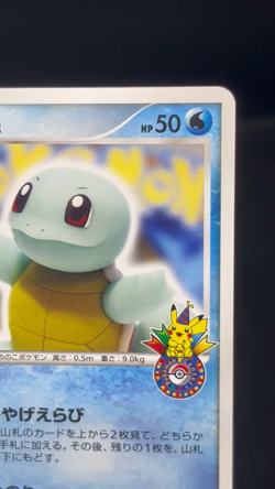 (LP) Squirtle 009/DPt-P Pokemon Center 10th Anniversary Promo Card Japanese - Image 2