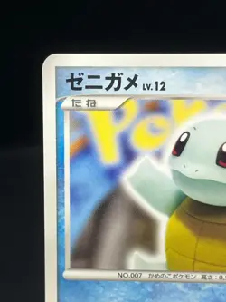 (LP) Squirtle 009/DPt-P Pokemon Center 10th Anniversary Promo Card Japanese - Image 4