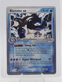 Hiroki Yano Blastoise EX 2006 World Championship Deck 104/112 Pokemon TCG - Image 1