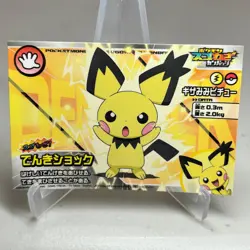 Spiky Eared Pichu Sticker Pokemon Japanese ~ MP - Image 1