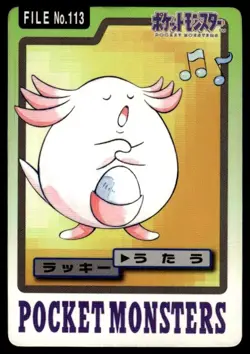 Chansey File NO. 113 Bandai Carddass Series 3-4 Pokemon Japanese ~ HP - Image 1