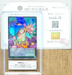 ARS 10 2026 YU-GI-OH! JPN LOCH-LIMIT OVER THE HEROES DARK MAGICAL CURTAIN UR PSA - Image 1