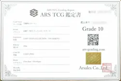 ARS 10 2026 YU-GI-OH! JPN LOCH-LIMIT OVER THE HEROES DARK MAGICAL CURTAIN UR PSA - Image 3