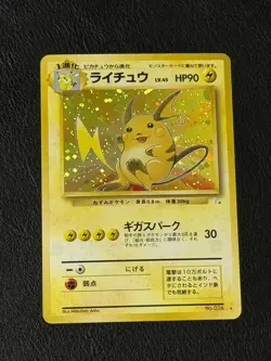 Raichu Holo No.026 Fossil - Japanese Pokemon Card - 1997 - LP - Image 1