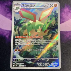 Pokemon TCG Flygon 088/080 AR Inferno x M2 Art Rare Holo Card Desert Scene NM JP - Image 1