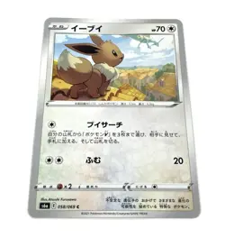 Pokemon JP 15 Card Lot Eevee & Evolutions Set Rare Collectible Japanese TCG - Image 4