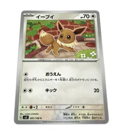 Pokemon JP 15 Card Lot Eevee & Evolutions Set Rare Collectible Japanese TCG - Image 5
