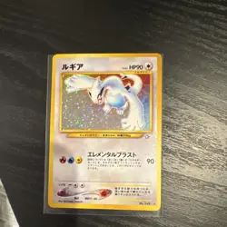 Pokemon Lugia 249 Gold, Silver, to a New World... Holo Rare 90 HP Japanese Card - Image 1