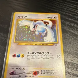 Pokemon Lugia 249 Gold, Silver, to a New World... Holo Rare 90 HP Japanese Card - Image 2