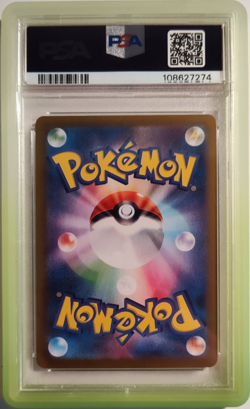 Leafeon EX SAR Japanese Prismatic Evolutions 200/187 PSA 10 Pokemon Card - Image 2