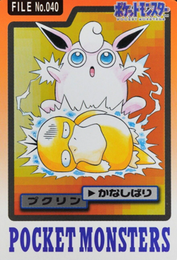 Pokemon Card Wigglytuff 040 Bandai Carddass 1997 Japanese F7192 - Image 1