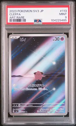 2023 POKEMON JPN SV3-RULER OF THE BLACK FLAME ART RARE #113 CLEFFA PSA 9 - Image 1