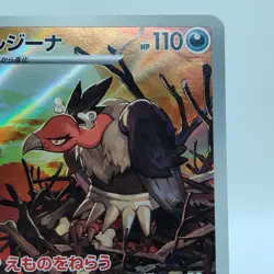 Pokemon Cards Mandibuzz AR 145/086 SV11B Black Bolt EX Japanese j165 - Image 3