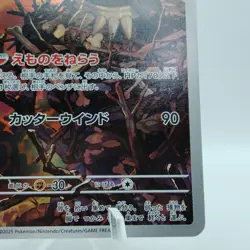 Pokemon Cards Mandibuzz AR 145/086 SV11B Black Bolt EX Japanese j165 - Image 5
