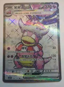 Pokemon Chinese Prize Turn - Slowking ex #140 - SR Full Art NM (So Cute) - Image 1