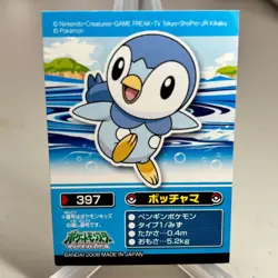 Piplup 397 Diamond & Pearl Bandai Kids Sticker Pokemon Japanese ~ HP - Image 1