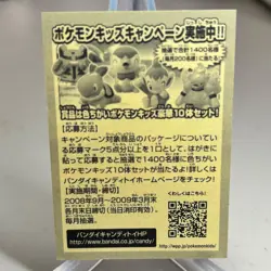 Piplup 397 Diamond & Pearl Bandai Kids Sticker Pokemon Japanese ~ HP - Image 2
