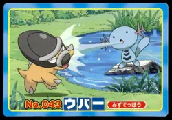 Wooper vs Shieldon No. 043 Diamond & Pearl Topsun Pokemon Japanese ~ MP - Image 1