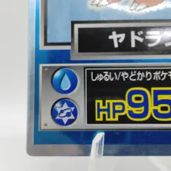 Pokemon Cards Slowbro Meiji Get Card Promo Foil Nintendo 1997 VG Japanese j164 - Image 4