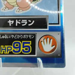 Pokemon Cards Slowbro Meiji Get Card Promo Foil Nintendo 1997 VG Japanese j164 - Image 5