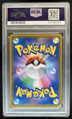 2018 Pokemon SM Tag Bolt Latios & Latias GX #060/095 PSA 10 GEM MINT - Image 2