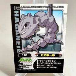 Steelix 181 Diamond & Pearl Bandai Kids Sticker Pokemon Japanese ~ MP - Image 1