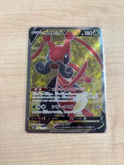 Kricketune V SR 071/070 S5R Rapid Strike Master - Pokemon Card Japanese - Image 1