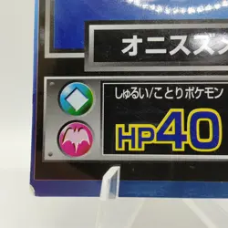 Pokemon Cards Spearow Meiji Get Card Promo Foil Nintendo 1997 VG Japanese j163 - Image 4