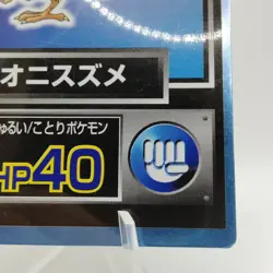 Pokemon Cards Spearow Meiji Get Card Promo Foil Nintendo 1997 VG Japanese j163 - Image 5