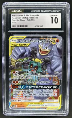 2019 Pokemon SM Double Blaze JP Marshadow & Machamp GX Holo #042/095 CGC 10 - Image 1