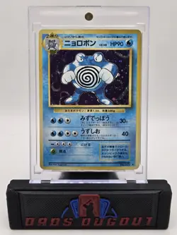 Poliwrath Holo #062 Japanese Base Pokemon Pocket Monsters MP - Image 1