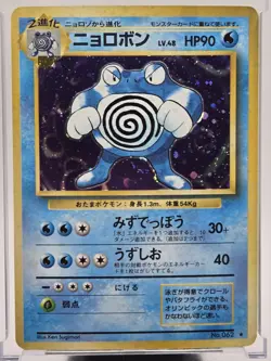 Poliwrath Holo #062 Japanese Base Pokemon Pocket Monsters MP - Image 2