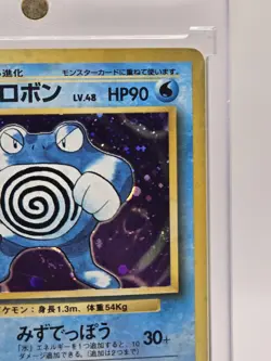 Poliwrath Holo #062 Japanese Base Pokemon Pocket Monsters MP - Image 4