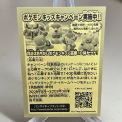 Venusaur 009 Diamond & Pearl Bandai Kids Sticker Pokemon Japanese ~ MP - Image 2