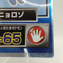 Pokemon Cards Poliwhirl Meiji Get Card Promo Foil Nintendo 1997 VG Japanese j162 - Image 5