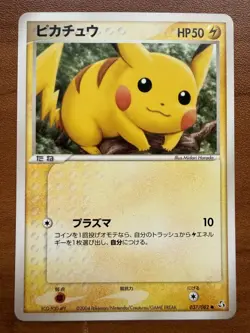 Japanese Pokemon Pikachu 037/082 Flight of Legends NM - Image 1