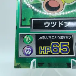 Pokemon Cards Weepinbell Meiji Get Card Promo Foil Nintendo VG Japanese j161 - Image 4