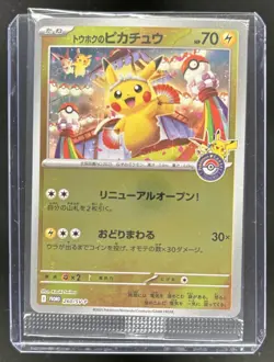 2023 Pokemon SV Black Star Promos JP Tohoku's Pikachu #260/SV-P - Image 1