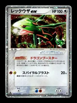 [LP] Rayquaza ex Holo Japanese Master Kit 003/012 Pokemon - Image 1