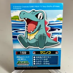 Totodile 159 Diamond & Pearl Bandai Kids Sticker Pokemon Japanese ~ HP - Image 1