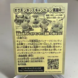 Totodile 159 Diamond & Pearl Bandai Kids Sticker Pokemon Japanese ~ HP - Image 2