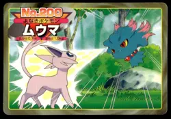Misdreavus vs Espeon No. 200 Topsun Vs Pokemon Japanese ~ HP - Image 1