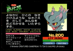 Misdreavus vs Espeon No. 200 Topsun Vs Pokemon Japanese ~ HP - Image 2
