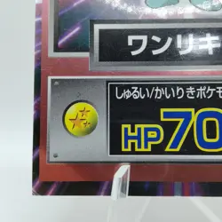 Pokemon Cards Machop Meiji Get Card Promo Foil Nintendo 1997 VG Japanese j160 - Image 4