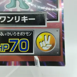 Pokemon Cards Machop Meiji Get Card Promo Foil Nintendo 1997 VG Japanese j160 - Image 5