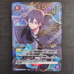 Signed UNION ARENA Sword Art Online vol.2 EX08BT/SAO-2-049 SR ☆☆ Kirito - Image 1