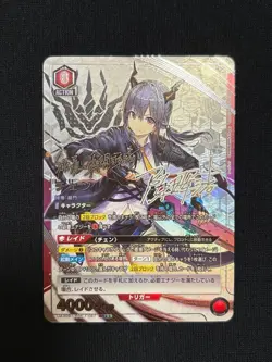 Signed UNION ARENA Arknights UA30BT/ARK-1-087 SR ☆☆ Ch'en - Image 1