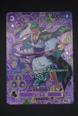 Zoro-Juurou - OP05 067 AA SP - Japanese - One Piece Card - OP09 - Image 1