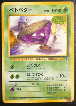 Grimer (No.088) Team Rocket Set 1997 - Japanese Pokemon Card | LIGHT PLAYED - Image 1